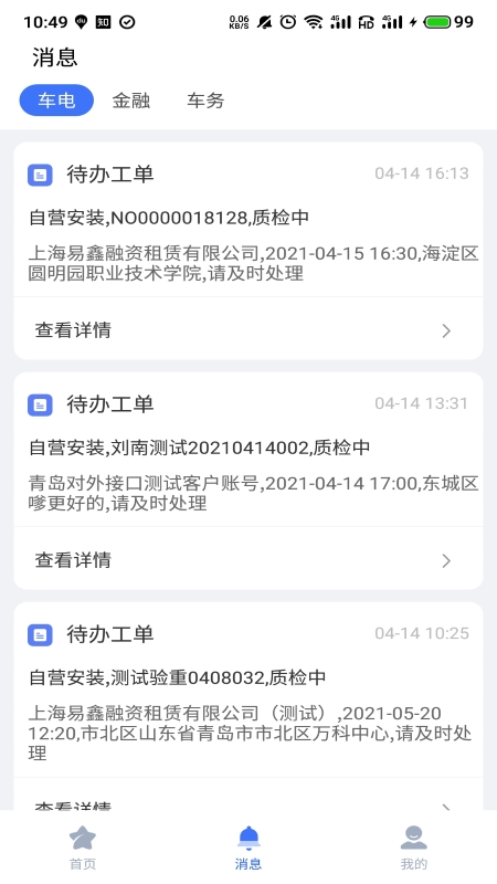 壹好車服官方app
