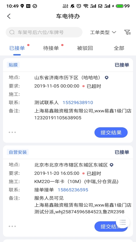 壹好車服官方app