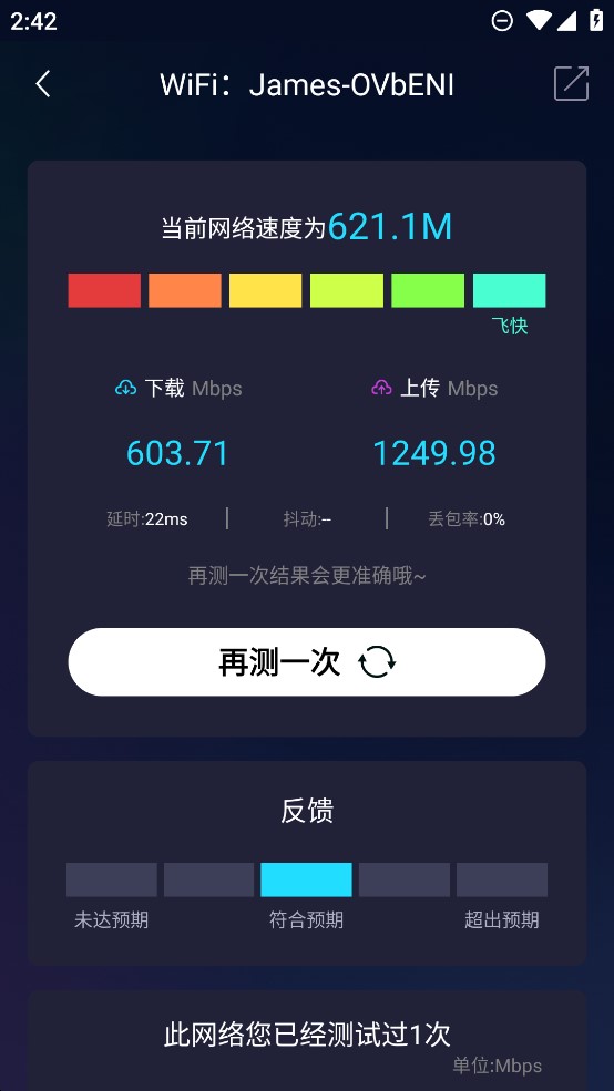 獵速萬(wàn)能鑰匙官方應(yīng)用