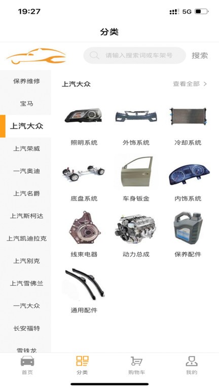 歆配汽車最新版本App