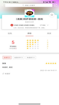 川海到家官方應(yīng)用
