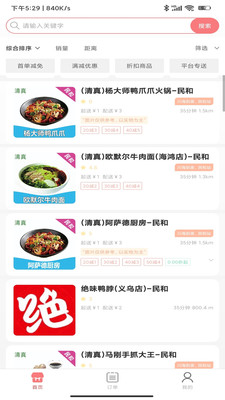 川海到家官方應(yīng)用