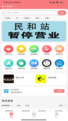 川海到家官方應(yīng)用
