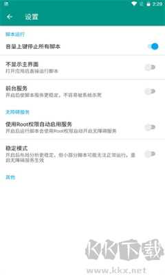 場控助手APP專業(yè)版 v7.0.4更新版