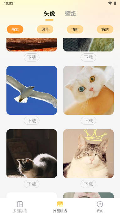 云圖APP安卓版速覽