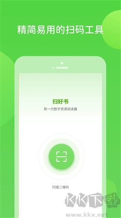 掃好書APP v3.0.0.4 手機(jī)版更新版