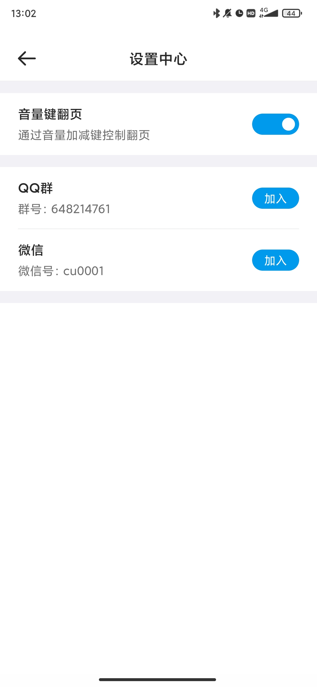 破卷閱讀APP安卓版本