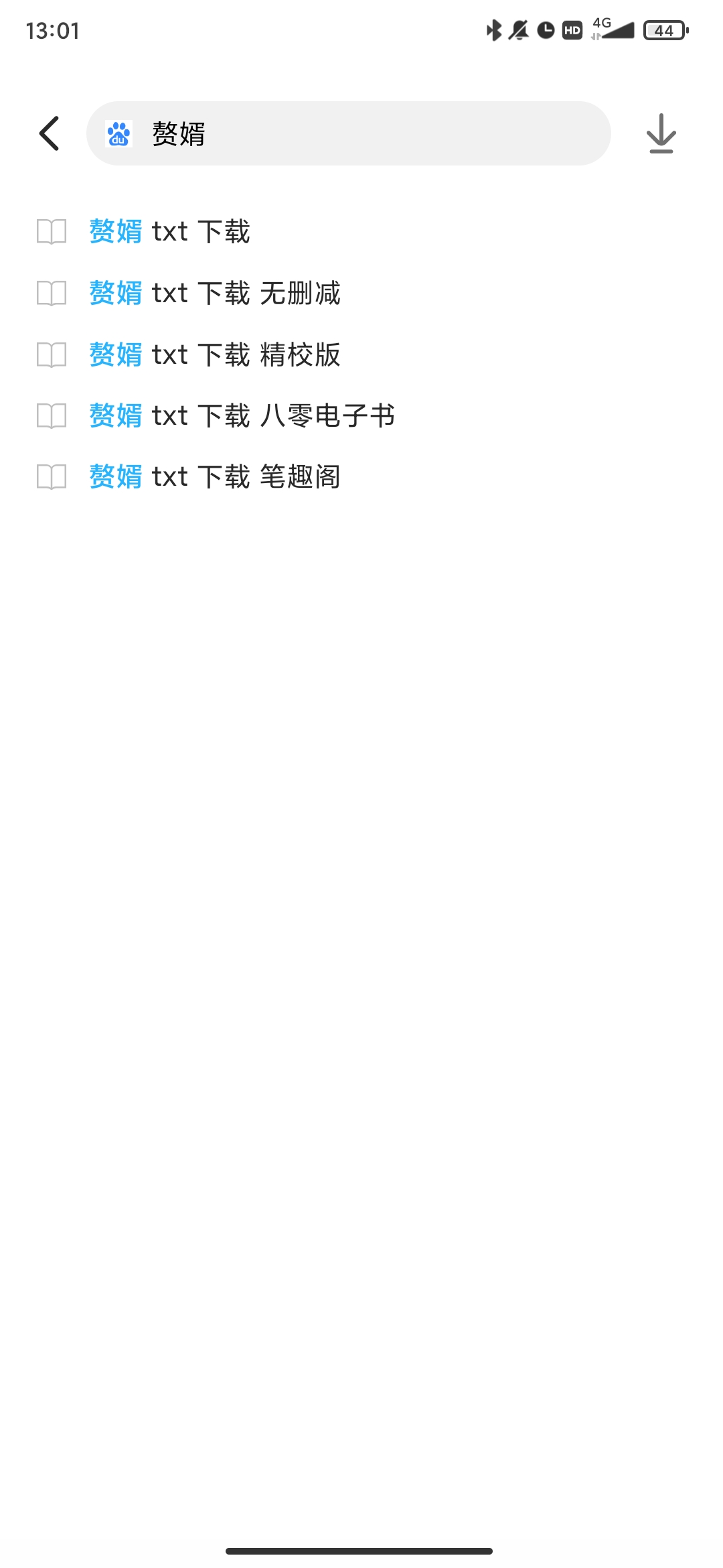 破卷閱讀APP安卓版本