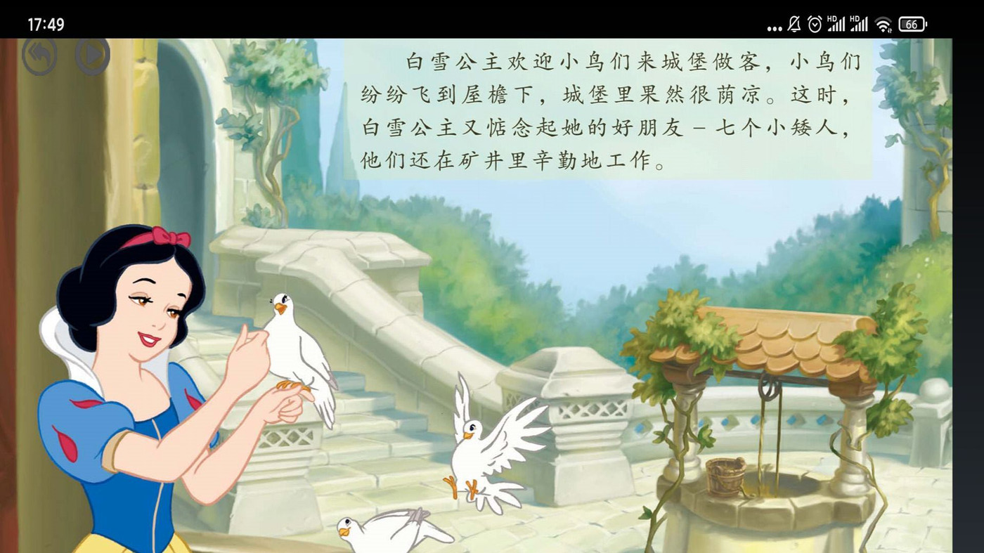 智趣英語點(diǎn)讀App正式版