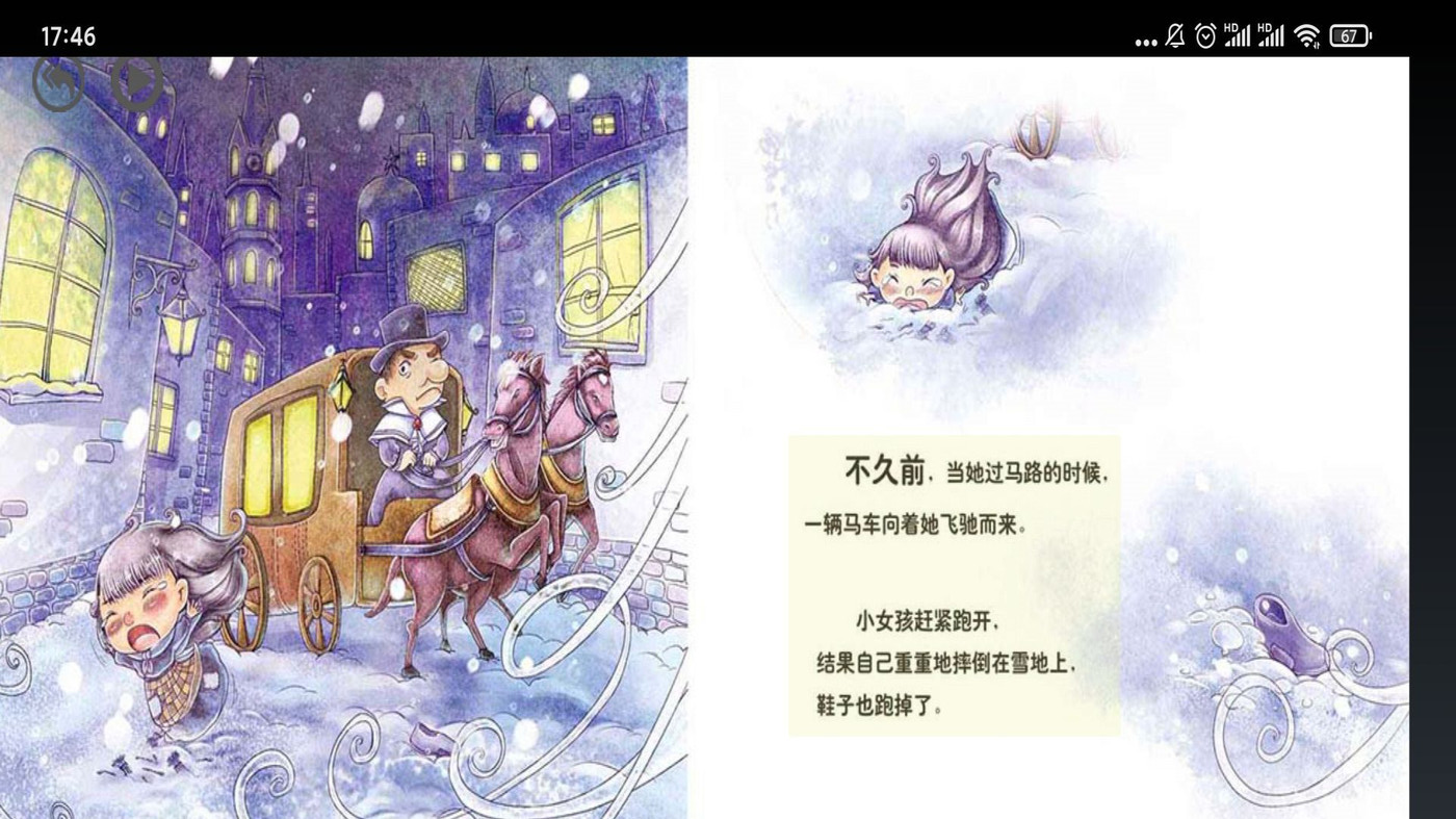 智趣英語點(diǎn)讀App正式版