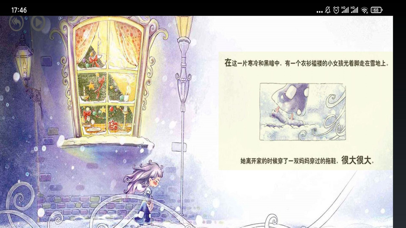智趣英語點(diǎn)讀App正式版