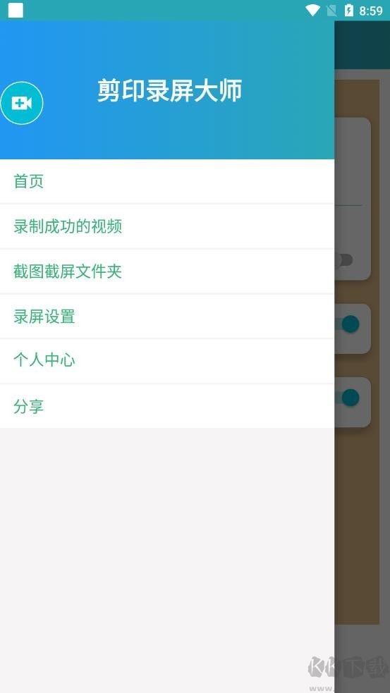 剪印錄屏大師高清版 v1.01.0手機(jī)版更新版