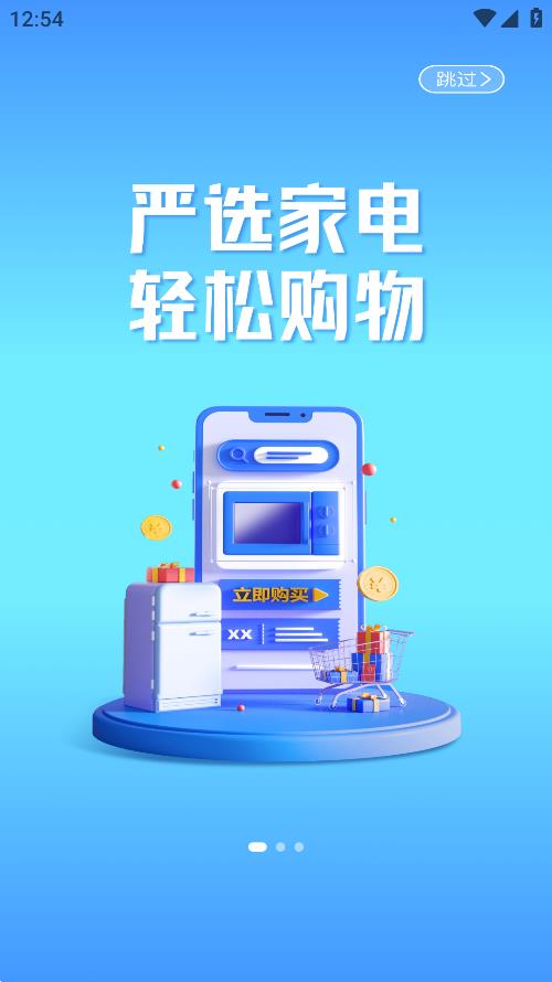 物良工手機版應(yīng)用程序
