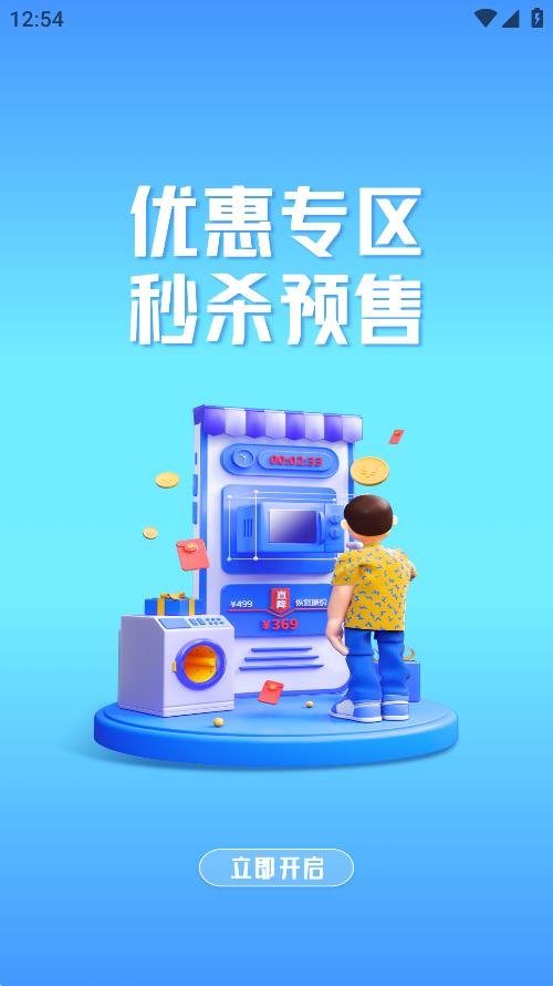 物良工手機版應(yīng)用程序