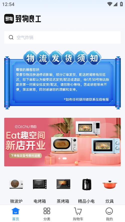 物良工手機版應(yīng)用程序