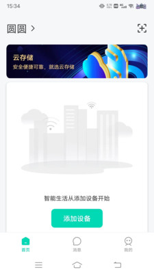 小值智能軟件新版本
