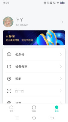 小值智能軟件新版本