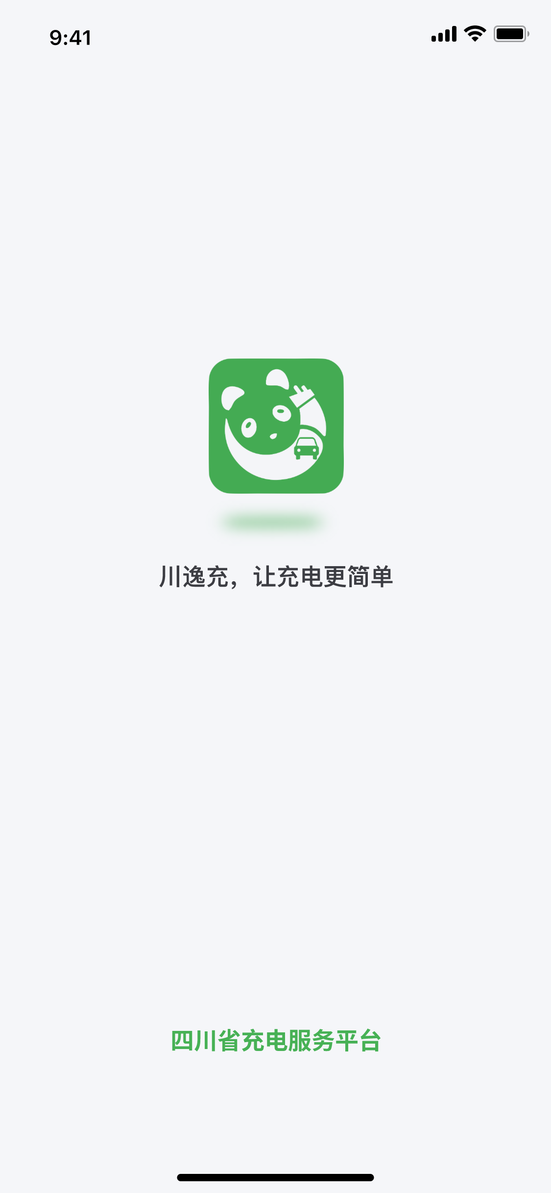川逸充官方應(yīng)用