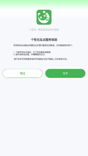 川逸充官方應(yīng)用