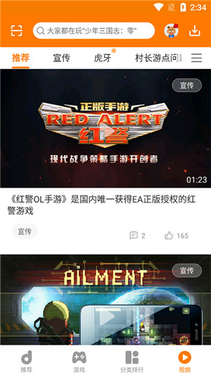 樂游游戲手機(jī)版 v8.8.4