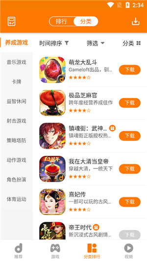樂游游戲手機(jī)版 v8.8.4