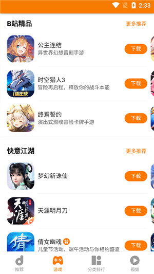 樂游游戲手機(jī)版 v8.8.4
