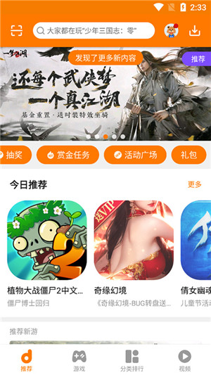 樂游游戲手機(jī)版 v8.8.4