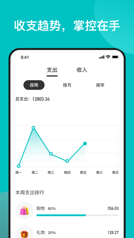 千貝記賬應(yīng)用安卓版