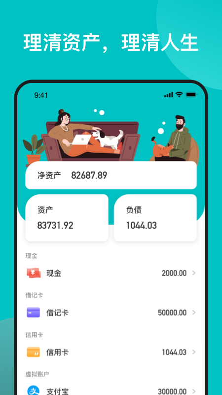 千貝記賬應(yīng)用安卓版