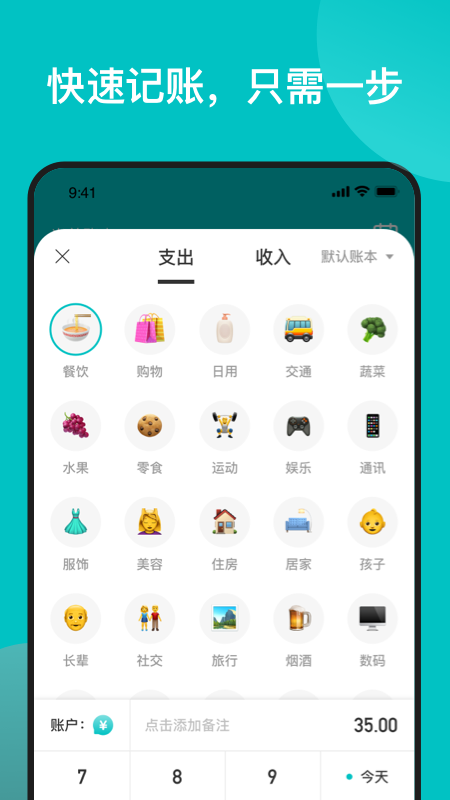 千貝記賬應(yīng)用安卓版