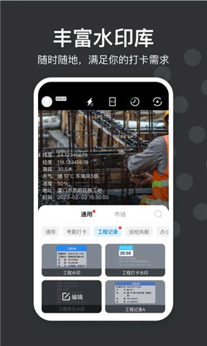 打卡相機(jī)app v4.2.0 標(biāo)準(zhǔn)版