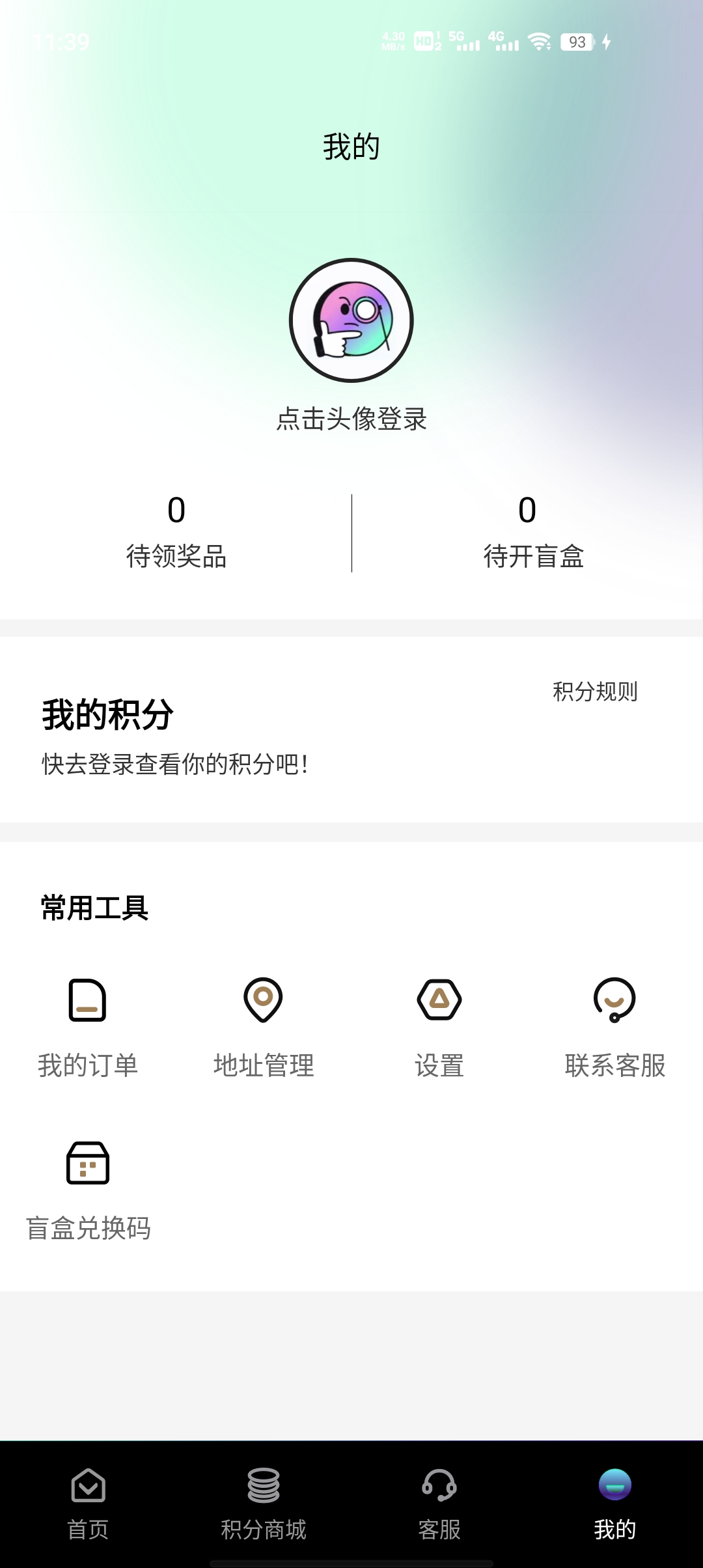 寶貝盲盒新版本APP
