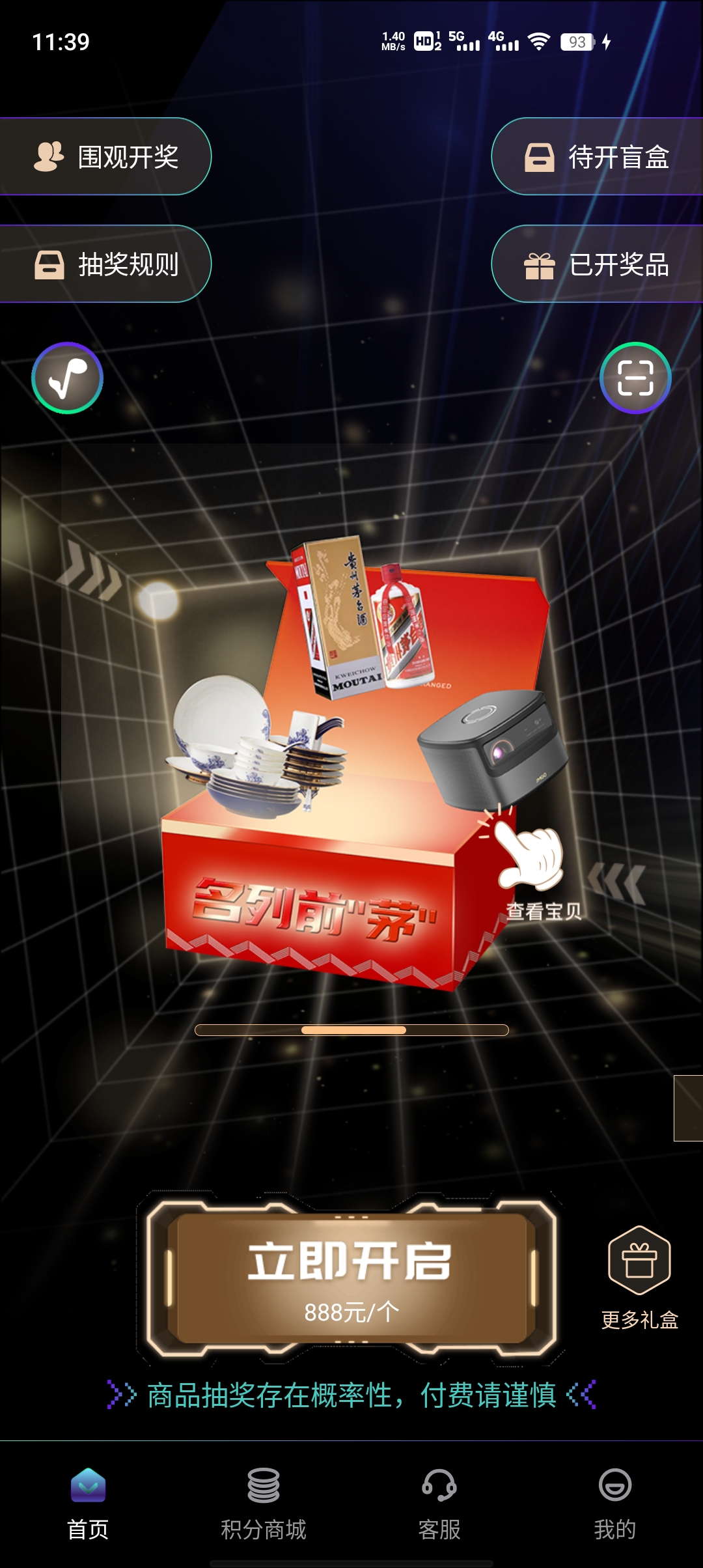 寶貝盲盒新版本APP