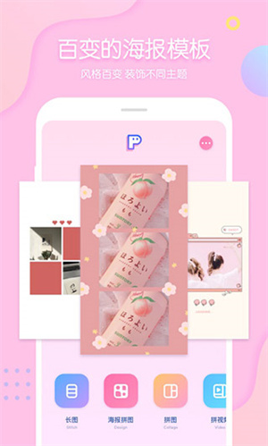 PINS Android 版 v1.9.7
