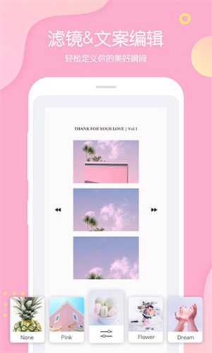 PINS Android 版 v1.9.7