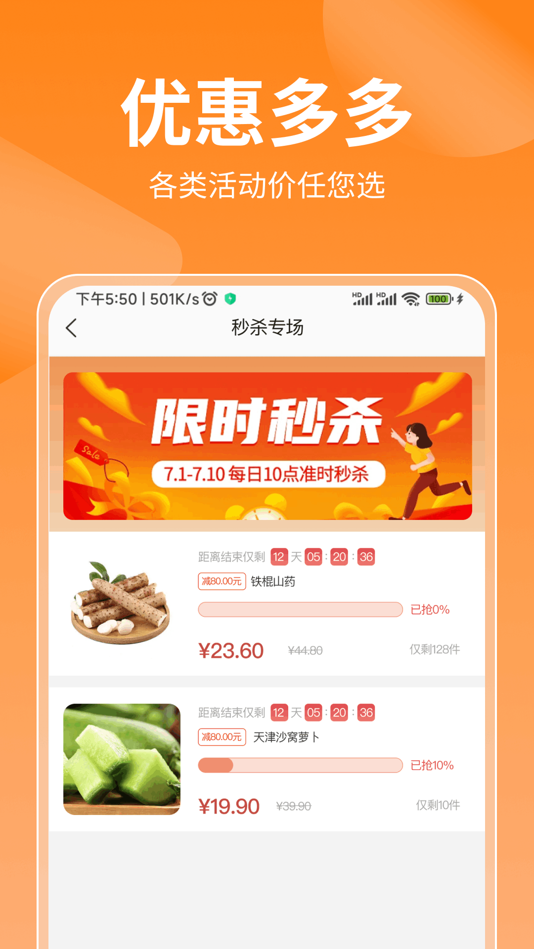 百通甄選官方應(yīng)用