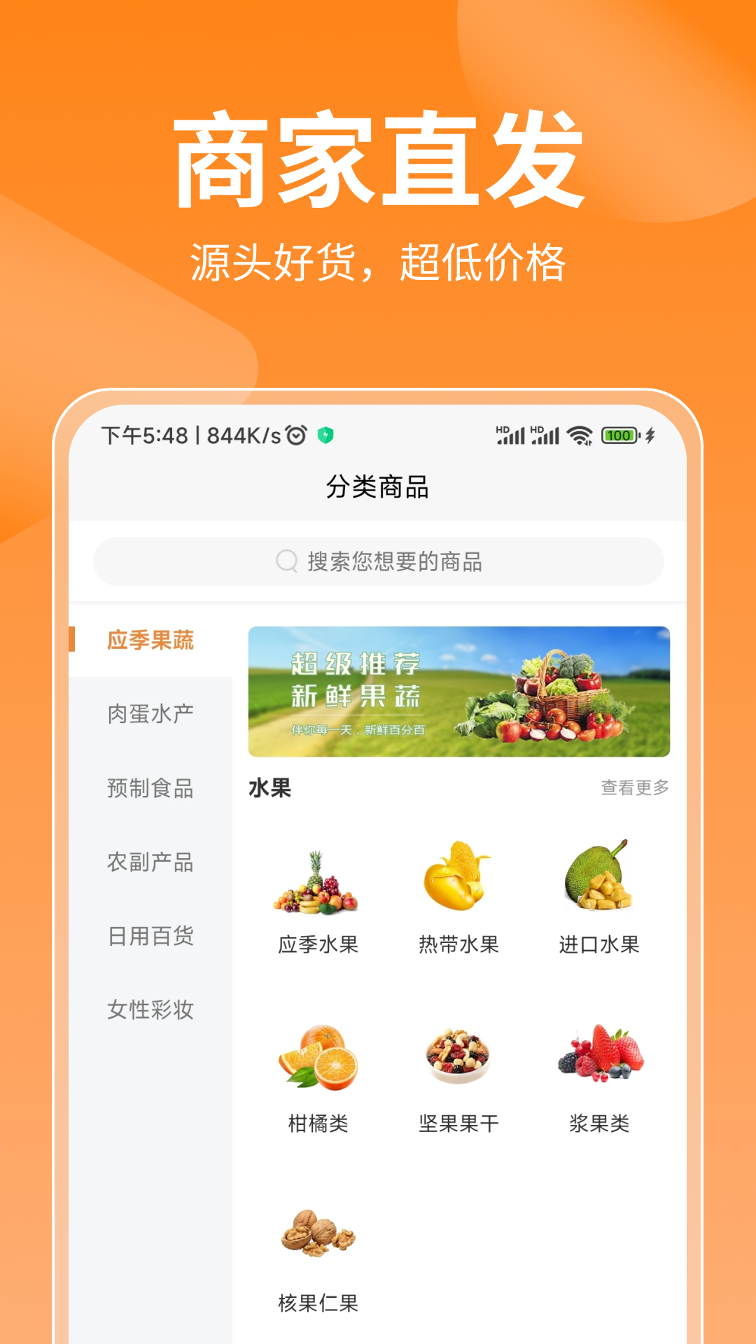 百通甄選官方應(yīng)用