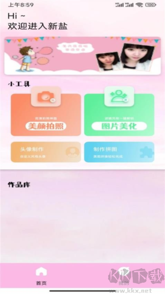 蜜語相機(jī)專業(yè)版 v1.3