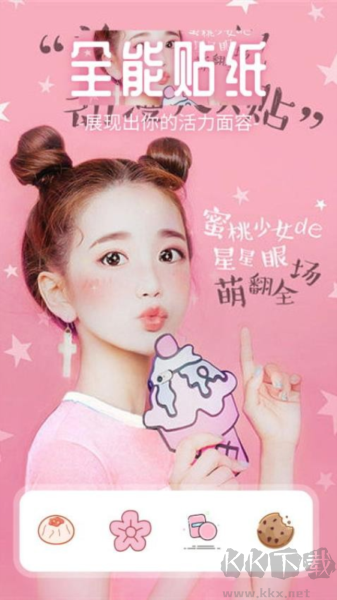 蜜語相機(jī)專業(yè)版 v1.3