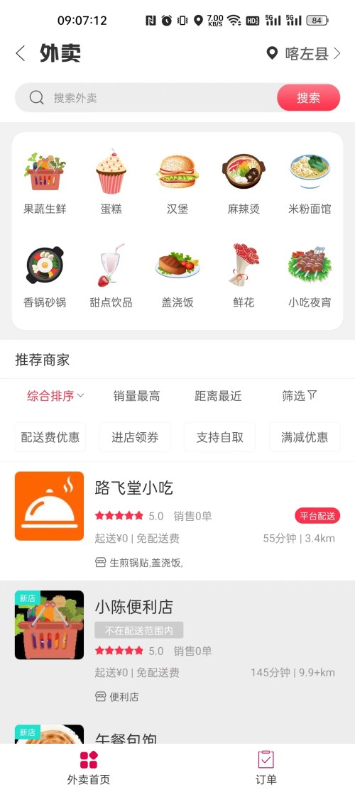 喀左幸福官方應(yīng)用程序