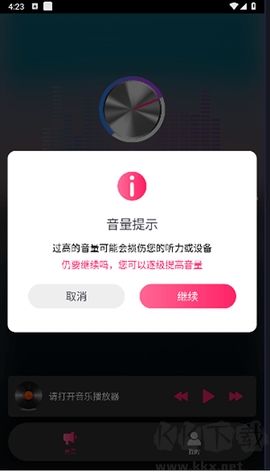 手機(jī)聽筒擴(kuò)音器標(biāo)準(zhǔn)版 v1.0.6 更新版