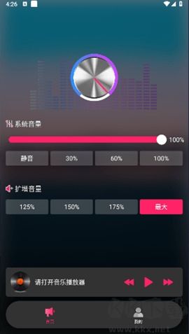 手機(jī)聽筒擴(kuò)音器標(biāo)準(zhǔn)版 v1.0.6 更新版