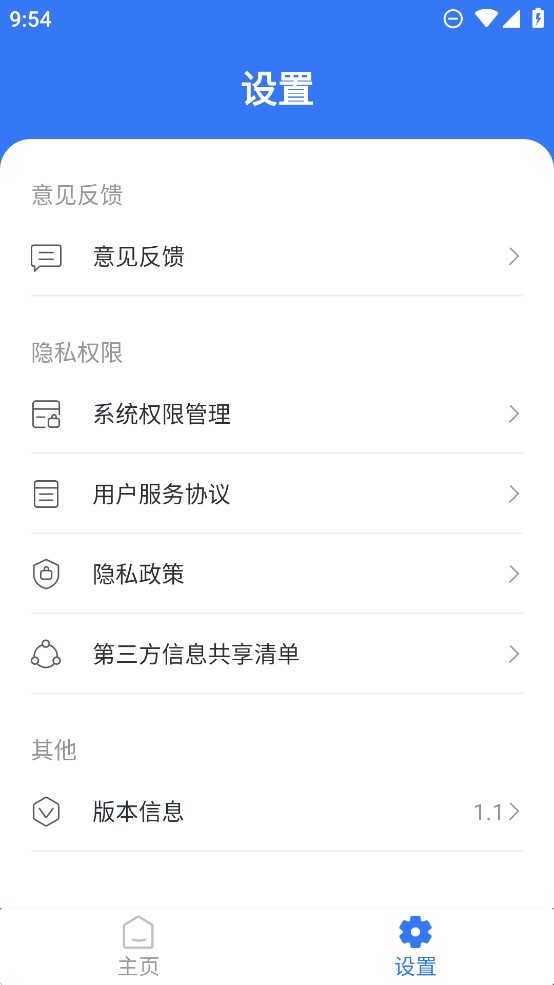 工具寶APP官方版本