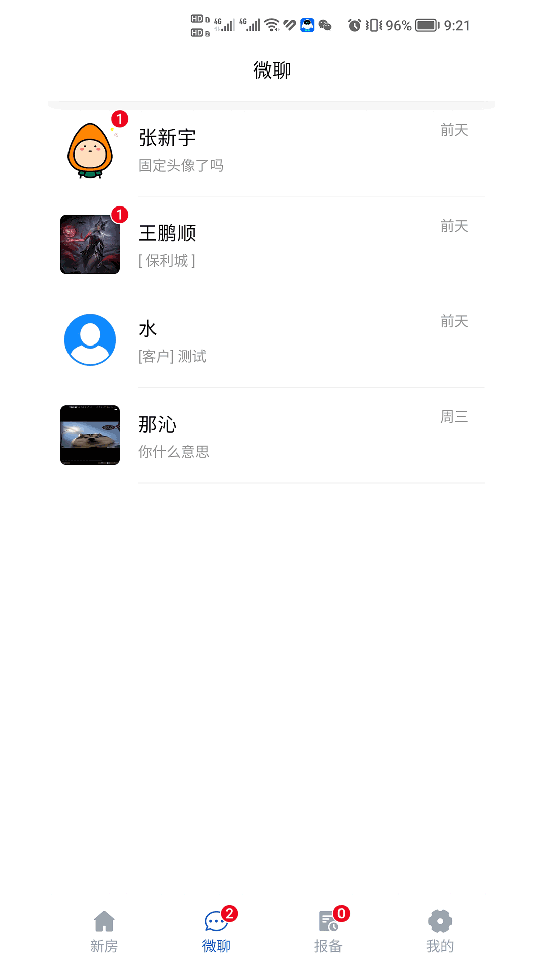 吉房聯(lián)官方應(yīng)用下載
