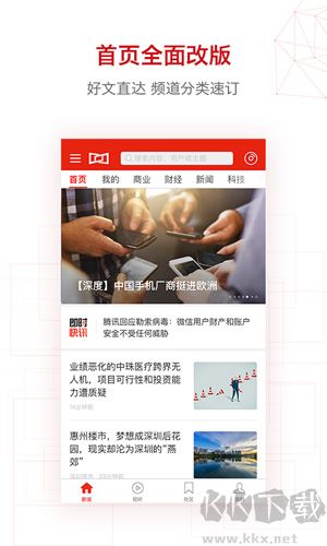 界面新聞官網(wǎng)版 v9.9.7.1 正式版