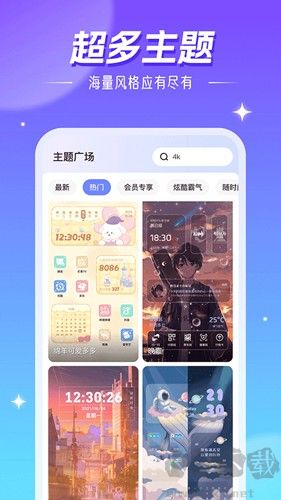 精靈壁紙安卓 v4.03.1 免費(fèi)版 破解下載