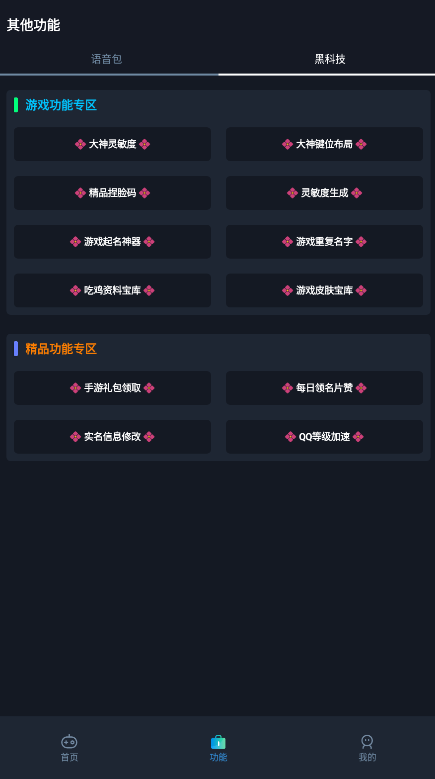 2023新版赤羽畫質(zhì)盒APP