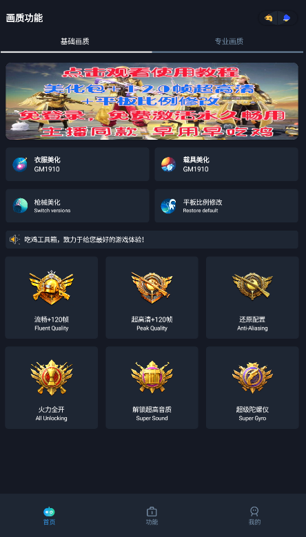 2023新版赤羽畫質(zhì)盒APP