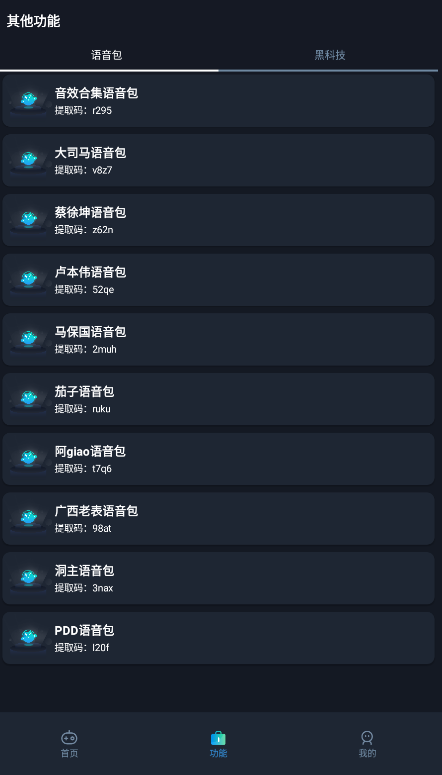 2023新版赤羽畫質(zhì)盒APP