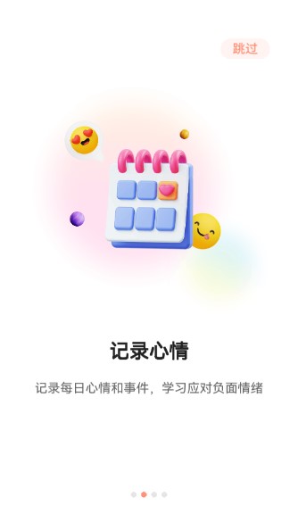 小晴同學(xué)APP最新版